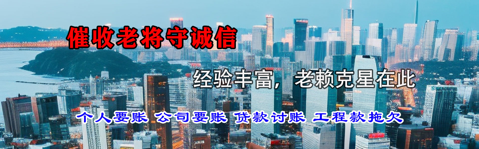 坡头收债公司