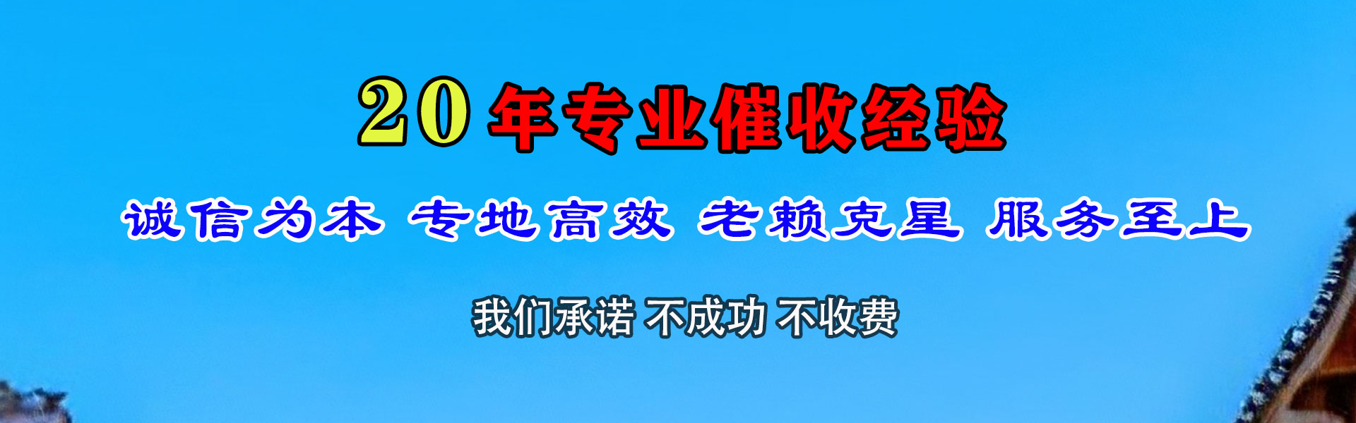 坡头腾速达讨账公司